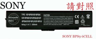 SONY 索尼 PCG-5GCP VGN-CR13T CR 筆電電池 BPS9