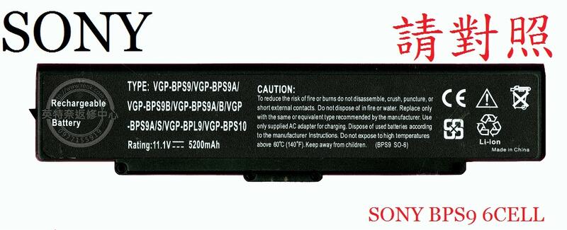 SONY 索尼 PCG-5GCP VGN-CR13T CR 筆電電池 BPS9