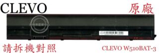 ☆REOK☆ 技嘉 GIGABYTE Q21 Q21B RTL8723BE W510BAT 原廠筆電電池 W510