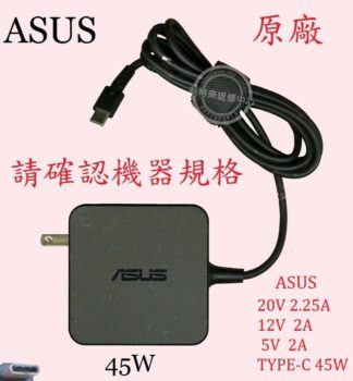 ASUS 華碩 T302 T302C T302CA  20V 2.25A 45W  TYPE-C  原廠筆電變壓器