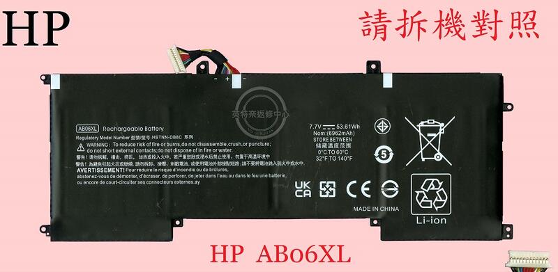 惠普 HP Envy 13-AD055NR 13-AD080NG 13-AD102NS 筆電 電池 AB06XL