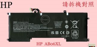 惠普 HP Envy 13-AD110UR 13-AD122TU 13-AD138TU   筆電 電池 AB06XL