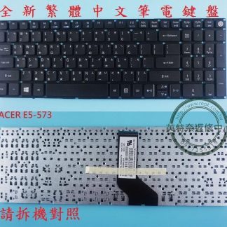 ACER 宏碁 Aspire AS A717-71 A717-71G N17C3 繁體中文鍵盤 E5-573