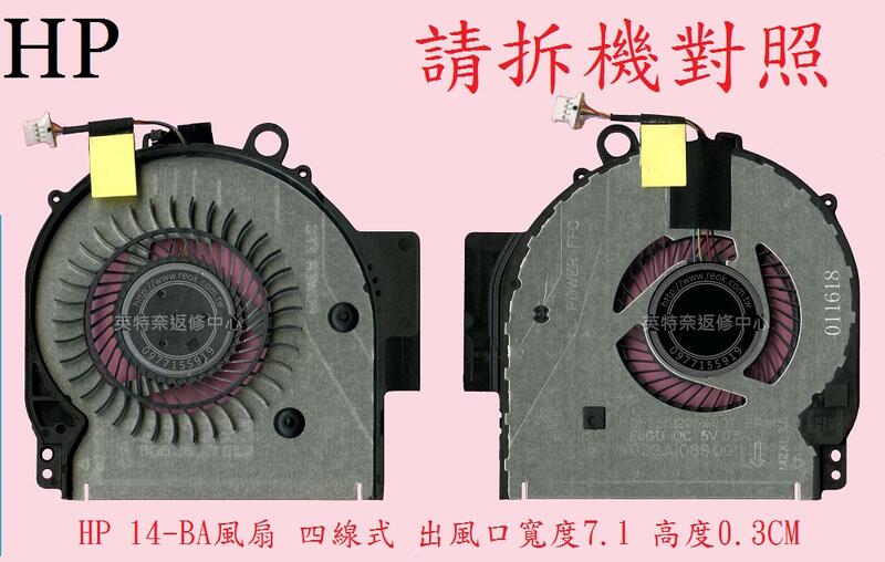 HP 14-BA010CA 14-BA011DX 14-BA013DX 14-BA018CA TPN-W125筆電風扇