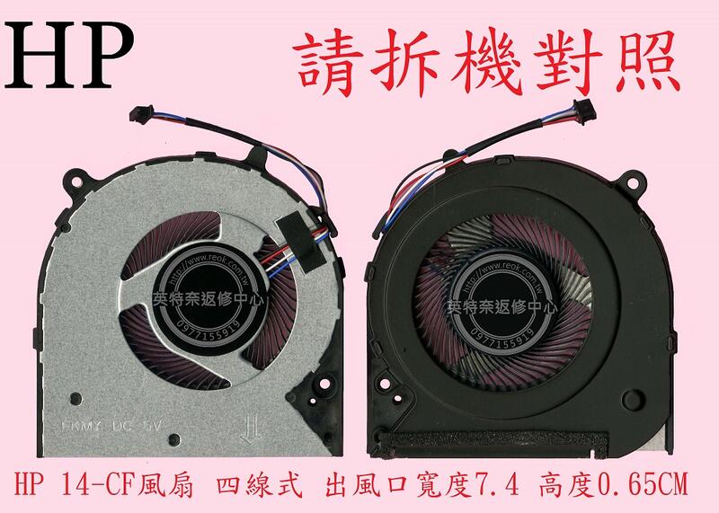 惠普 HP 14-CK 14-CK0066ST 14-CK0061ST 14-CK0065ST 筆電散熱風扇 14-CF