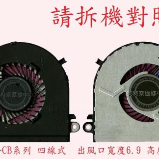 英特奈 惠普 HP 15-CB073TX 15-CB074TX 15-CB075NR 筆電散熱風扇 15-CB