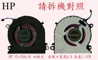 英特奈 惠普 HP 15-CB095TX TPN-Q193 15-CB059NR 15T-CB 筆電散熱風扇 15-CB