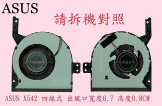 華碩 ASUS VivoBook X542UN X542UNT X542UA X542UAR 筆電散熱風扇 X542