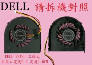 DELL 戴爾 Vostro 2420 V2420 P22G004 CPU散熱風扇