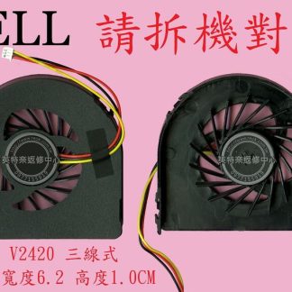 DELL 戴爾 Vostro 2420 V2420 P22G004 CPU散熱風扇
