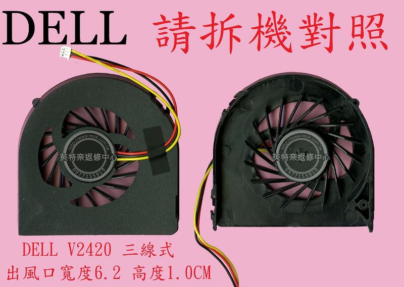 DELL 戴爾 Vostro 2420 V2420 P22G004 CPU散熱風扇