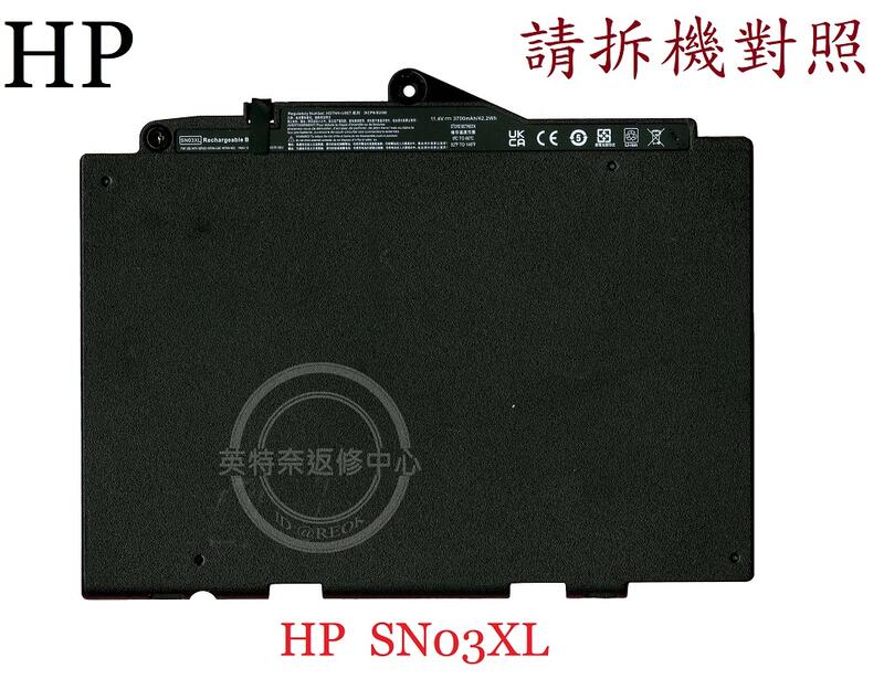 HP 惠普 EliteBook 820 G3 820G3 725 G3 725G3 筆電電池 SN03XL