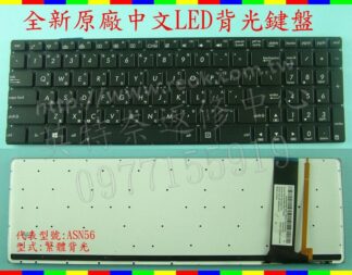 ☆REOK☆ ASUS 華碩 N750 N750J N750JK N750JV 繁體中文鍵盤 N56