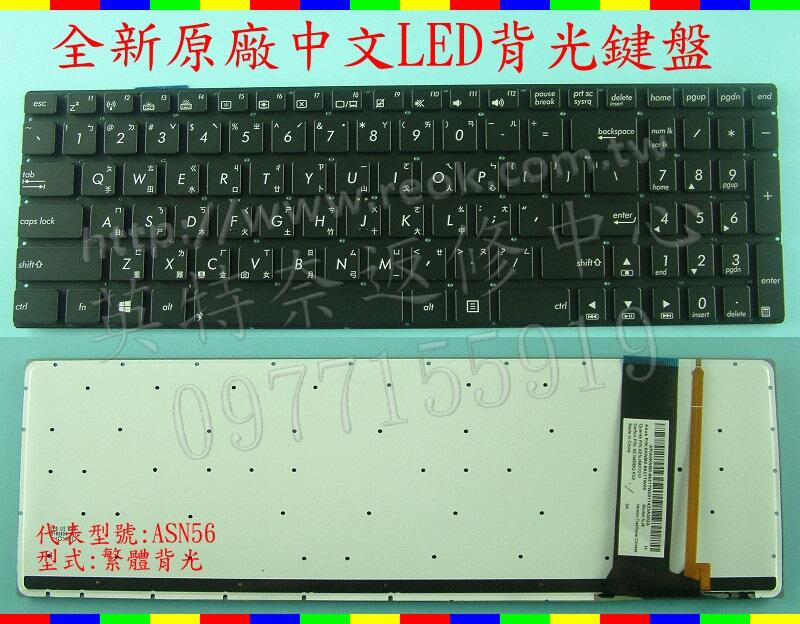 ☆REOK☆ ASUS 華碩 N750 N750J N750JK N750JV 繁體中文鍵盤 N56