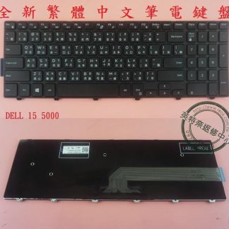 DELL戴爾 Inspiron 15 3576 15-3576 P63F002 繁體中文鍵盤 15-5000