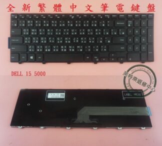 DELL戴爾 Inspiron 15 3559 15-3559 P47F004  繁體中文鍵盤 15-5000