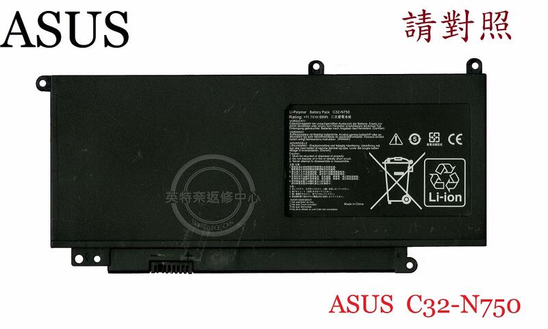英特奈 ASUS 華碩 R750 R750J R750JK R750JV 筆電電池 C32-N750