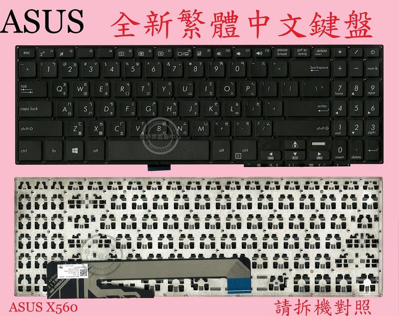 ASUS 華碩 X560 X560U X560UD X560UX X560UA X560UQ 繁體中文鍵盤 X560