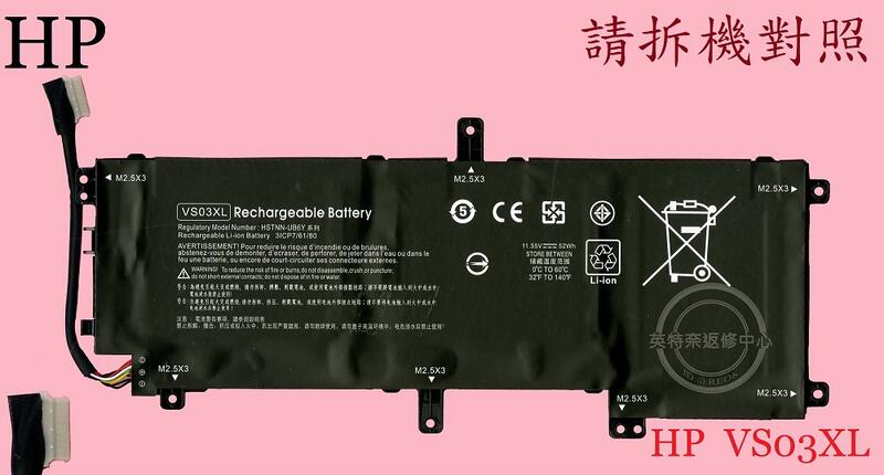 HP 惠普 ENVY 15-AS105NC 15-AS133CL 15-AS152NR 筆電電池 VS03XL