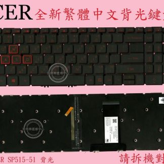 宏碁 Acer Spin SP515-51N SP515-51GN 背光繁體中文鍵盤 SP515-51