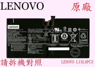 Lenovo IdeaPad MIIX 720-12IKB 80VV L15M4PC3 原廠筆電電池 L15L4PC3
