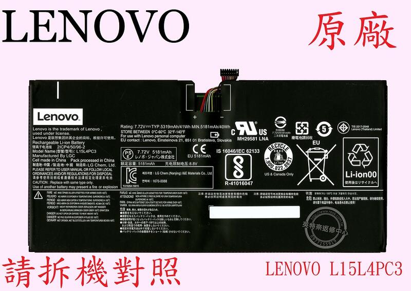 Lenovo IdeaPad MIIX 720-12IKB 80VV L15M4PC3 原廠筆電電池 L15L4PC3