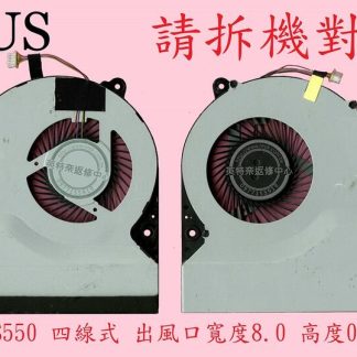 華碩 ASUS VivoBook S550C S550CA S550CM S550CB 筆電散熱風扇 S550