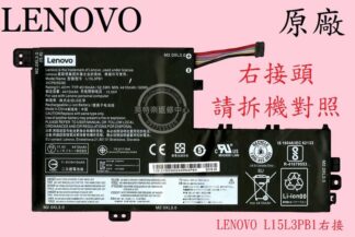 Lenovo 聯想 YOGA 520-14IKB 80X8 81C8 L15L3PB1 原廠筆電電池 L15L3PB0