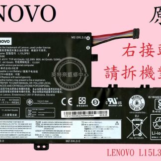 Lenovo 聯想 YOGA 520-14IKB 80X8 81C8 L15L3PB1 原廠筆電電池 L15L3PB0
