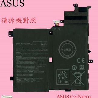 ASUS 華碩 VivoBook X406 X406U X406UA X406UAS 筆電電池 C21N1701