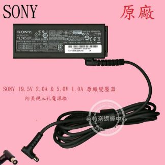 索尼 SONY SVF13NA1UW SVF13N12SGS 原廠變壓器 附電源線 SVT