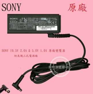 索尼 SONY SVF13NA1UW SVF13N12SGS 原廠變壓器 附電源線 SVT