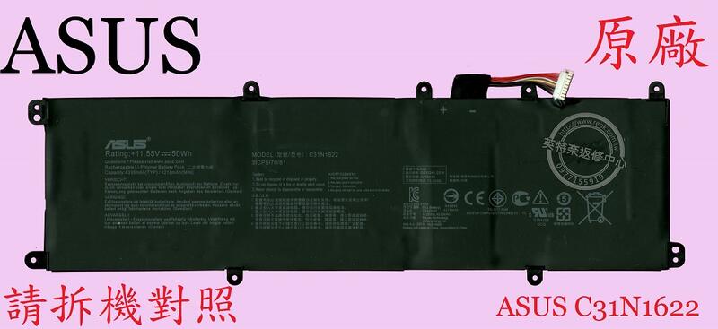 ASUS 華碩 ZenBook UX530 UX530U UX530UX UX530UQ 原廠筆電電池 C31N1622