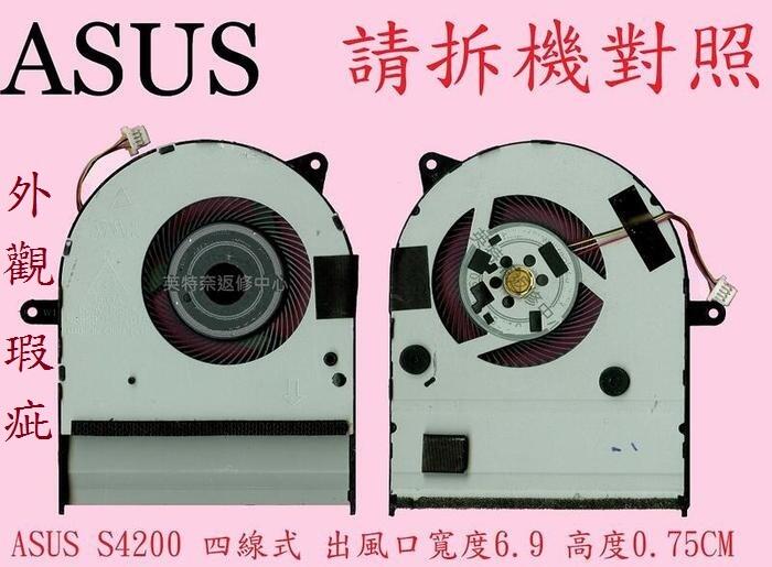 華碩 ASUS VivoBook S4100 S4100V S4200U 筆電散熱風扇 S4200