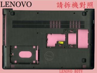 LENOVO 聯想 ideapad 310-15IKB 80TV 筆電底殼 D殼