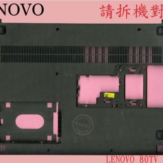 LENOVO 聯想 ideapad 310-15IKB 80TV 筆電底殼 D殼