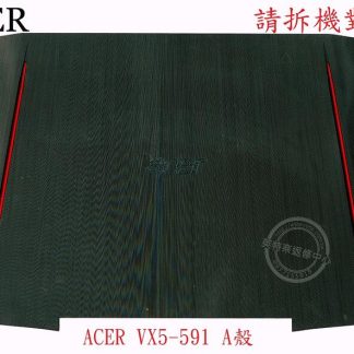 英特奈 宏碁 ACER Aspire VX 15 VX5-591 VX5-591G N16C7 A殼 A蓋