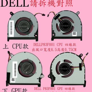☆REOK☆ DELL 戴爾 Inspiron 15 7590 15-7590 P83F001 筆電散熱風扇