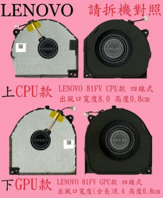 LENOVO 聯想 Legion Y530-15ICH 81FV Y7000 筆電散熱風扇