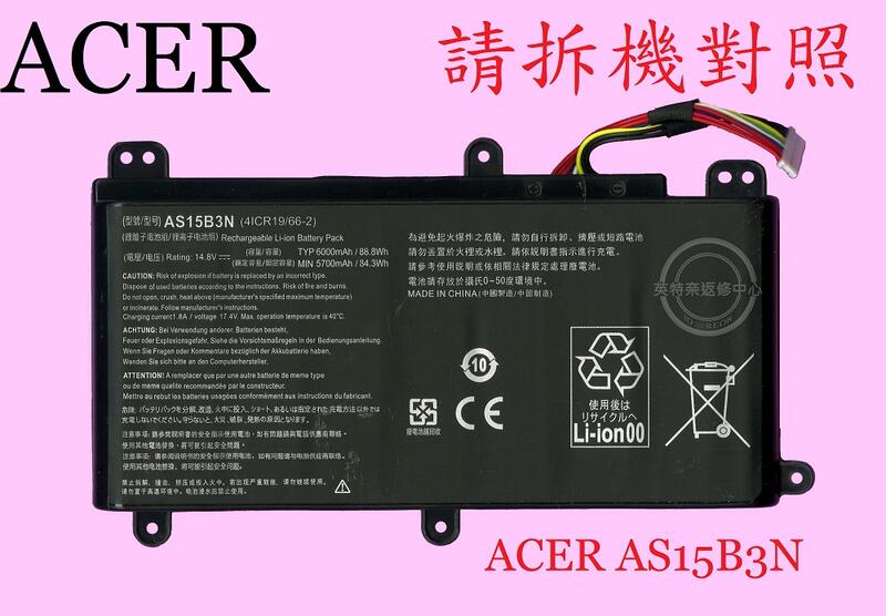 宏碁 ACER Predator G9-591 G9-592 G9-593 N15P3 筆電電池 AS15B3N