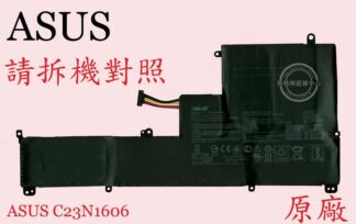 華碩 ASUS ZenBook 3 UX390 UX390U UX390UA  原廠筆電電池 C23N1606