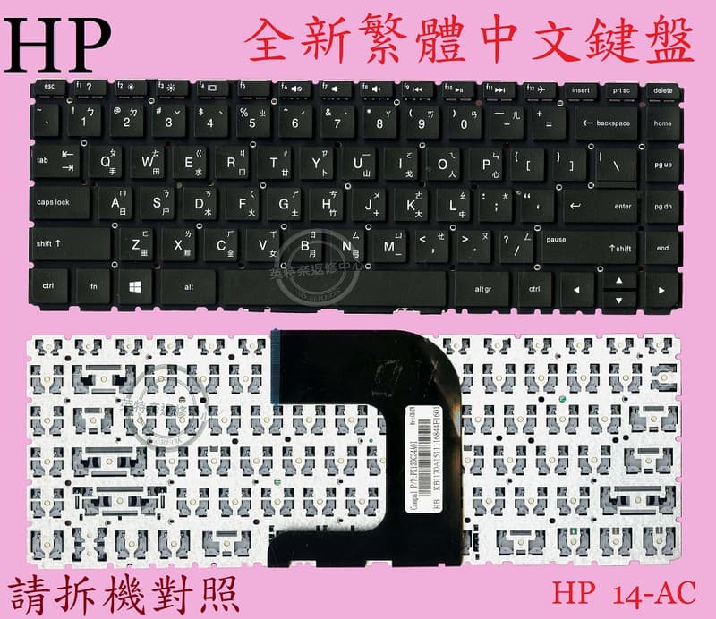 惠普 HP 240 G4 14Q-AJ 246 G4 14-AJ 繁體中文鍵盤 14-AC