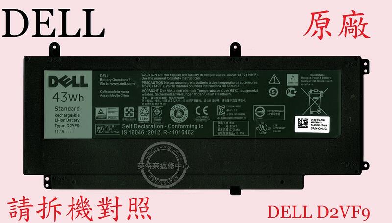 英特奈 DELL 戴爾 Vostro 14 5459 V5459 P68G001 筆電電池 D2VF9
