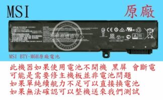 MSI 微星 GL73 8RC MS-17C6 GL73 8RD GP73 8RD 原廠筆電電池 BTY-M6H