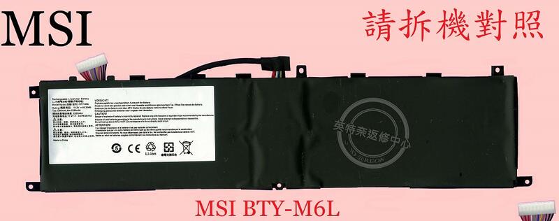 MSI GS65 8RF GS65 8RE MS-16Q2 WS65 8SK GS65 9SD 電池 BTY-M6L