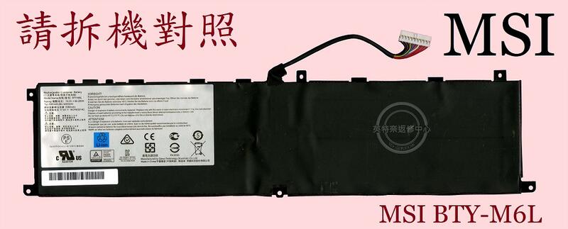 MSI GS75 8SF GS75 8SG GS75 9SD GS75 9SE GS75 9SF 電池 BTY-M6L
