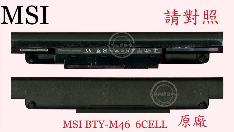 微星 MSI GE40 2OC MS-1492 GE40 2PC GE40 20C 原廠筆電電池 BTY-M46
