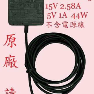 微軟Microsoft Surface Pro 5 1796 Pro 6 GO 3 1926平板充電器15V 2.58A