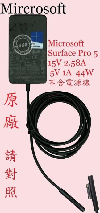 微軟Microsoft Surface Pro 5 1796 Pro 6 GO 3 1926平板充電器15V 2.58A