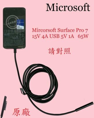 微軟 Microsoft Surface Pro 7 1866 LAPTOP 4 1951 充電器 變壓器15V 4A